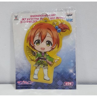 [ลิขสิทธิ์แท้] พวงกุญแจใส่บัตรรถไฟฟ้า ลาย Love Live (Rin)