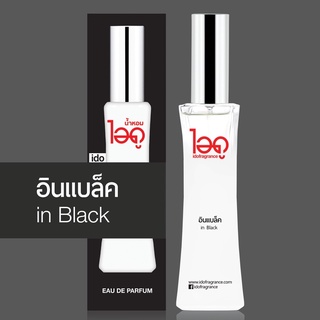 ไอดู น้ำหอม กลิ่นอินแบล็ค in Black Eau De Parfum 30 ml