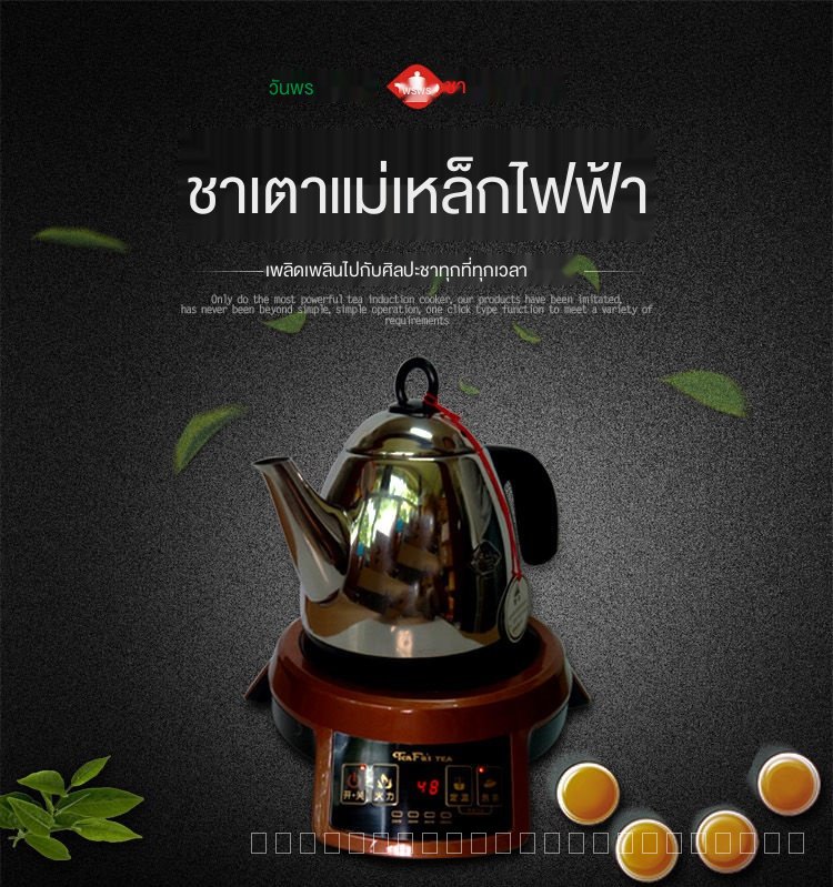 Spot Tea Art Induction Cooker Ten Fu Tea Induction Cooker Mini Boiling ...
