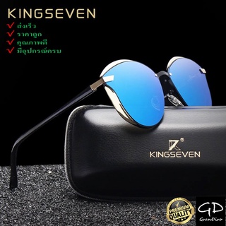 ของแท้ ส่งเร็วมากจาก กทม🔥KINGSEVEN รุ่น: N7824 Cat Eyes แว่นกันแดดผู้หญิง แว่นตากันแดดโพลาไรซ์ แว่นตากันแดด polarized