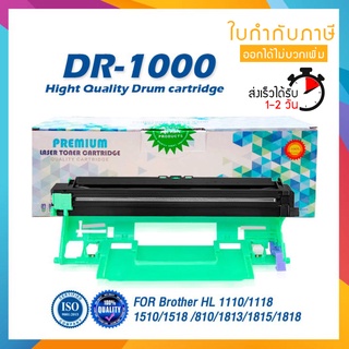 DR1000 D1000 DR-1000 DRUM LASER TONER ตลับดรัมเลเซอร์ FOR BROTHER HL-1110 1210W DCP-1510 1610W MFC-1810 1815 1910W