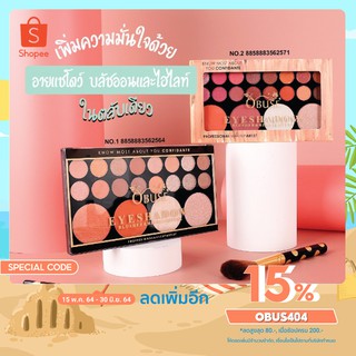 พาเลทบลัชออน+ไฮไลท์ Obuse Eyeshadow&amp;Highlighter (OB-1415)