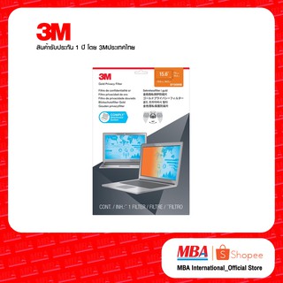 3M™ Gold Privacy Filter ขนาด 15.6 นิ้ว Widescreen Laptop [GPF156W9]