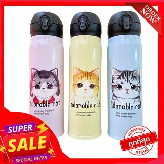 พร้อมส่ง 💥💥  CMA กระบอกน้ำสูญญากาศเก็บร้อนเย็น Odorable Cat 450 ml กระบอกน้ำร้อนเย็นขวดใส่น้ำสแตนเลส กระบอกน้ำสแตนเลส
