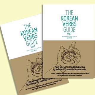 🇰🇷【 The Korean Verbs Guide Volume 1 &amp; 2 】 study book base basics foundation novice language beginner easy learn