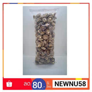 เห็ดหอมญี่ปุ่น เห็ดหอม ดอกขนาดกลาง ห่อละ 500g. (ครึ่งกิโล)