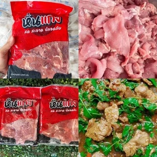 หมูหั่นแกง1kg.(ผสมไก่)🐷🐷⚡️ส่งด่วน 🔥ค่าส่งเหมา✅คละได้ทั้งร้าน❗️โฟมฟรี💦🚚💨ส่งขนส่งแช่เย็น❄️