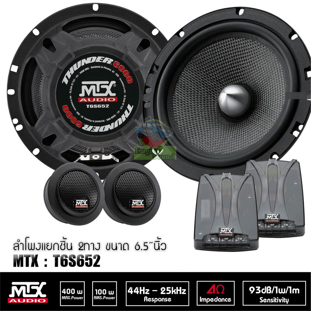 MTX T6S652 ราคา 4900 บาทลำโพงรถยนต์ 6.5"นิ้ว แยกชิ้น 2 ทางรุ่นท้อป ...