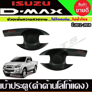 เบ้าประตู ถาดรองมือ สีดำด้าน-โลโก้แดง ISUZU D-MAX DMAX 2012 -2018 รุ่น2ประตู (RI)