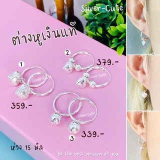 Silver-Cute ต่างหูห่วง เงินแท้ มีใบรับประกัน