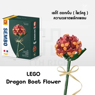 เลโก้ดอกไม้ เลโก้ดอกเข็ม ดอกชบา DIY ของขวัญวันเกิดของเล่น Bouquet ตัวต่อเลโก้