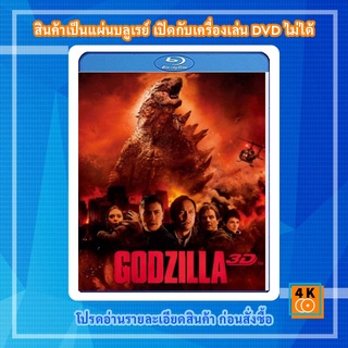 หนัง Bluray Godzilla (2014) ก็อตซิลล่า 3D