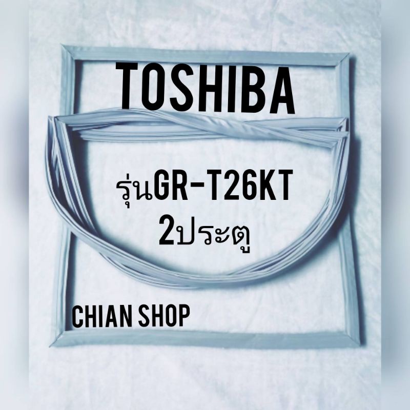 Toshiba รุ่นGR-T26KT 2 ประตู