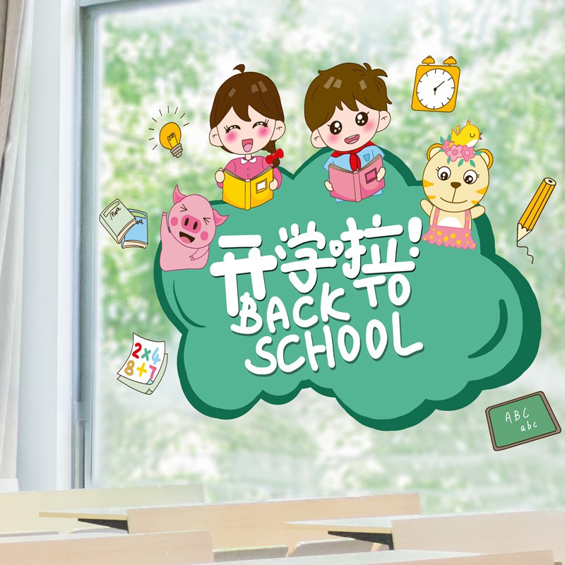 Primary School Kindergarten School Stickers Creative Wallpaper Self ...
