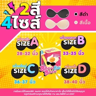 ของแท้💯**รุ่นใหม่ มีสาย** กาวสีชมพู Boomboombra บรามือ ซิลิโคนบรา