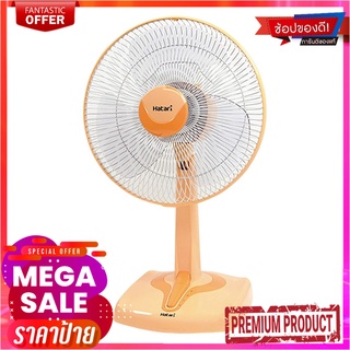 ฮาตาริ พัดลมตั้งโต๊ะ 14 นิ้ว รุ่น HE-T14M3 คละสีHatari Table Fan 14" Model He-T14M3