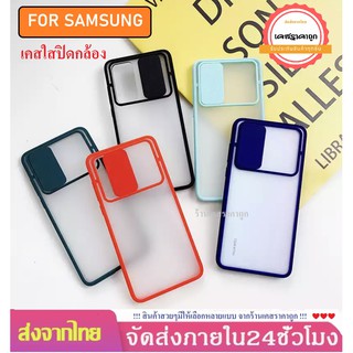 เคสใส ปิดกล้อง เคสSamsung A11 / Samsung A31 / Samsung M31 / Samsung M11 / A31 / A20s / A20/A30 เคสกันกระแทกเคสราคาถูก