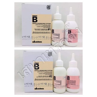 น้ำยาดัดผม ดาวิเนส Davines Boucle Biowaving System