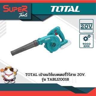 TOTAL เครื่องเป่าลมแบตเตอรี่ไร้สาย 20V (รุ่นงานหนัก) รุ่น TABLI20018