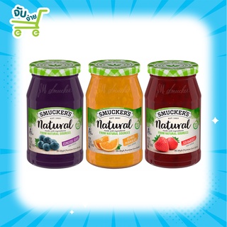 Smuckers Natural Fruit Spread สมัคเกอร์ส เนเชอรัล ฟรุ๊ต สเปรด แยมองุ่น แยมส้ม แยมสตรอเบอรี่ 489กรัม 3 รสชาติ