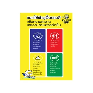 [8341] อะไหล่ผ้าม็อบ 12 นิ้ว 320g สีน้ำเงิน แพ็คคู่ ผ้า Cotton ซับน้ำดี ไม่ทิ้งขุย SUPERCAT