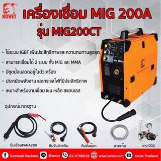 KOVET🔥 มืออาชีพ เครื่องเชื่อมไฟฟ้า🔥 MIG/MMA CO2 200A รุ่น MIG200CT Pro Welding