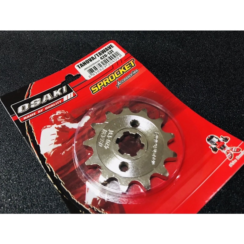 สเตอร์หน้าเลส sonic, wave osaki420 13-14-15-16 ฟัน