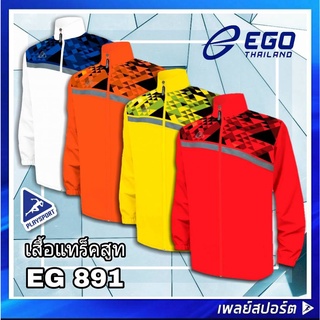 EGO SPORT เสื้อแทร็คสูท รุ่น EG 891