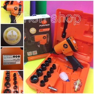 PUMPKIN 1/2" Impact Socket Wrench / เครื่องยิงบ็อกซ์ลม1/2"