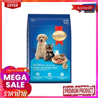 สมาร์ทฮาร์ท อาหารลูกสุนัข รสไก่ไข่นม 3 กก.SmartHeart Puppy Dog Food Chicken &amp; Egg 3 kg