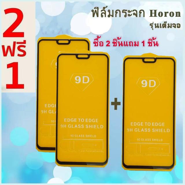 ฟิล์มโทรศัพท์มือถือ Honor 8X (สั่งซื้อ 2ชิ้น แถม 1 ชิ้น) ฟิล์มกันรอย Honor 8X