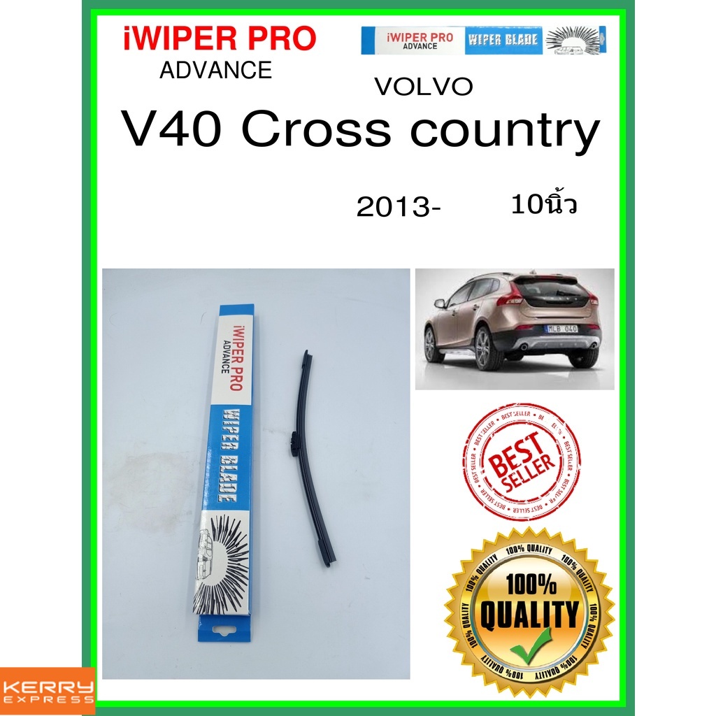 ใบปัดน้ำฝนหลัง  V40 Cross country 2013- V40 ข้ามประเทศ 10นิ้ว VOLVO วอลโว่ A281H ใบปัดหลัง ใบปัดน้ำฝ