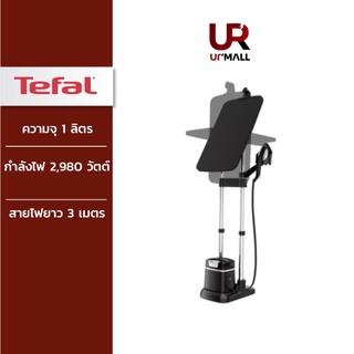 ⚡️Flash Sale⚡️TEFAL IXEO PLUS เตารีดแรงดันไอน้ำ All in one รุ่น QT1510T0 กำลังไฟ 2980 วัตต์ แรงดัน 5.2 บาร์ ความจุ 1ลิตร