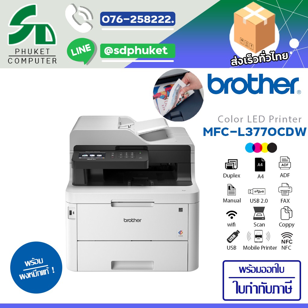 Brother Printer รุ่น Mfc L3770cdw Laser All In One Sdcomputerbangkok Thaipick 5214