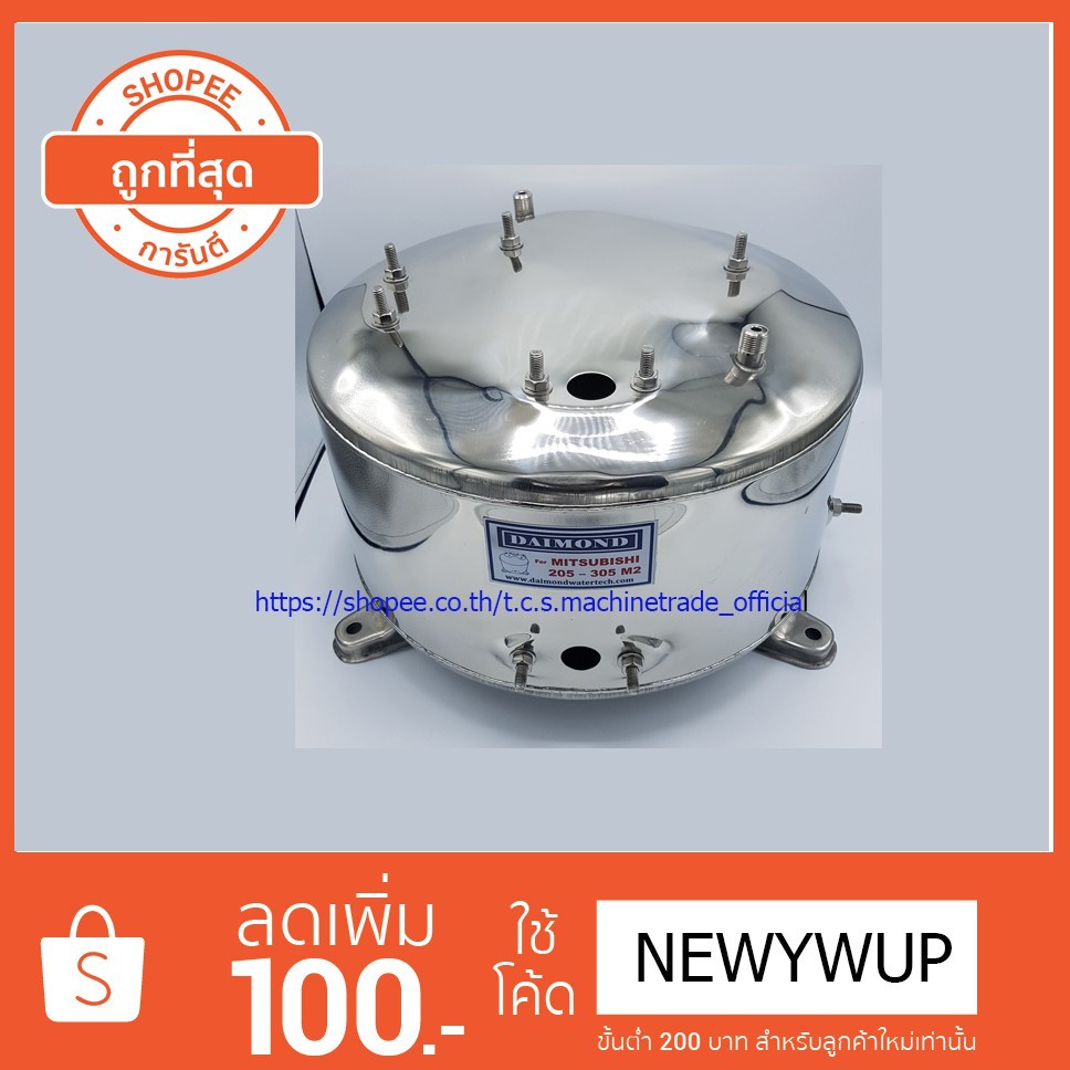 Mitsubishi รุ่น WP 205-305M2 อะไหล่ถังสแตนเลส diamond อย่างหนา