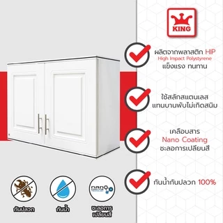 King Platinum ตู้แขวนคู่ รุ่นเพิร์ล ขนาด 90x67.8x34 ซม. สีขาว