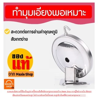 🔥ส่งฟรี🔥 เครื่องวัดอุณหภูมิเตาอบ MAXIE ใหม่! หน้าปัดขนาดใหญ่ แม่นยำ อ่านค่ารวดเร็วกว่าเดิม เทอร์โมมิเตอร์เตาอบ [242]