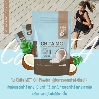 🥥ไหม่ MCT oil powder น้ำมันมะพร้าวสกัดเย็นแบบ ผงอิ่มนาน อิ่มไว ทานง่าย มีประโยชน์ ไม่ต้องทนทรมานกับความหิว