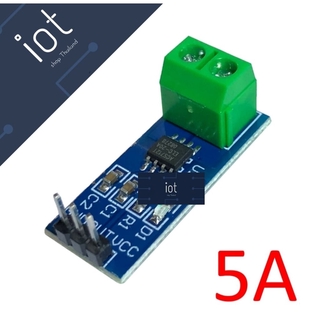 Current Sensor Module (ACS712-05A) โมดูลวัดกระแส 5A