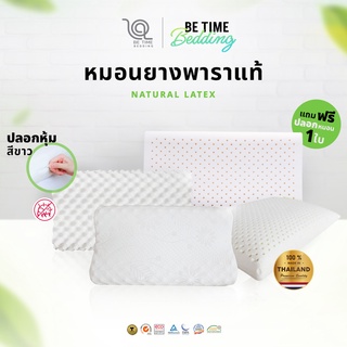 Betime Pillow- หมอนยางพารา ยางฉีดขึ้นรูป รวมทุกแบบ