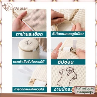 ถุงซักผ้า ถุงถนอมผ้า ถุงตาข่าย ถุงซักชุดชั้นใน มีหลายขนาดให้เลือก ถนอมเสื้อผ้า ให้ทรงสวยไม่ผิดรูป
