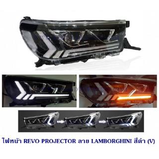 ไฟหน้า TOYOTA REVO PROJECTOR ลาย LAMBORGHINI สีดำ (V) โตโยต้า รีโว่ ไม่รวมหลอด  ใส่ รุ่น TOP ไม่ได้