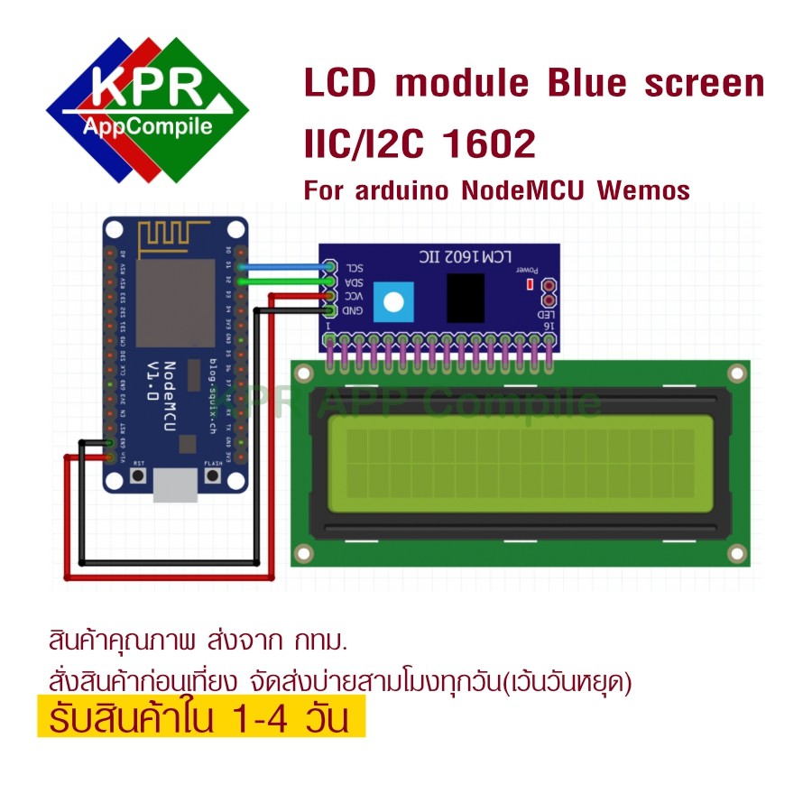 จอ LCD 1602 +I2C 16x2 1602 Blue screen 16 Character 2 row LCD IIC/I2C Serial Module For Arduino NodeMCU Wemos