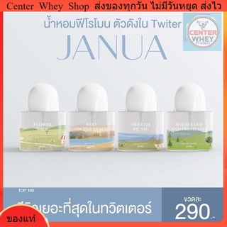 น้ำหอม JANUA (แจนยัวร์) 290 บาท