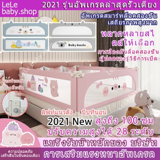 🚀พร้อมส่ง🚀2022 อัพเกรดล่าสุด🔥ที่กั้นเตียง กั้นได้สูงสุด 100 cm/  รุ่น Premium/กันลูกตกได้ 99% ปรับขึ้นลงแนวดิ่ง/1 ข้าง