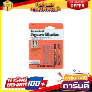 ✨HOT Item✨ ใบเลื่อยจิ๊กซอ BLACK&amp;DECKER X27040 5EA เครื่องมือเลื่อยและอุปกรณ์  X27040 5EA JIGSAW BLADE 🚚พิเศษ!!✅