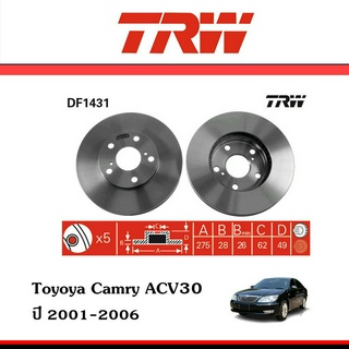 TRW จานเบรค จานเบรก Toyota Camry ACV30 โตโยต้า แคมรี่ ตาเหยี่ยว ปี 2001-2006 จานดิสเบรคหน้า 275 มิล, จานดิสเบรคหลัง 288