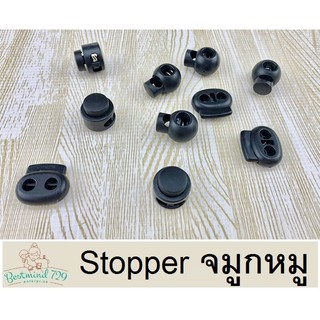 ตัวล็อก stopper จมูกหมู ตัวละ 3 บาท