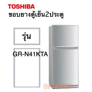 ขอบยางตู้เย็น2ประตู Toshiba รุ่นGR-N41KTA