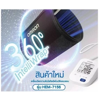 Omron Hem-7156A , 7155T Blood Pressure Monitor Bluetooth Optional เครื่องวัดความดัน มีตัวเลือกบลูทูธ ผ้าพันแขนแ22-42 ซม.